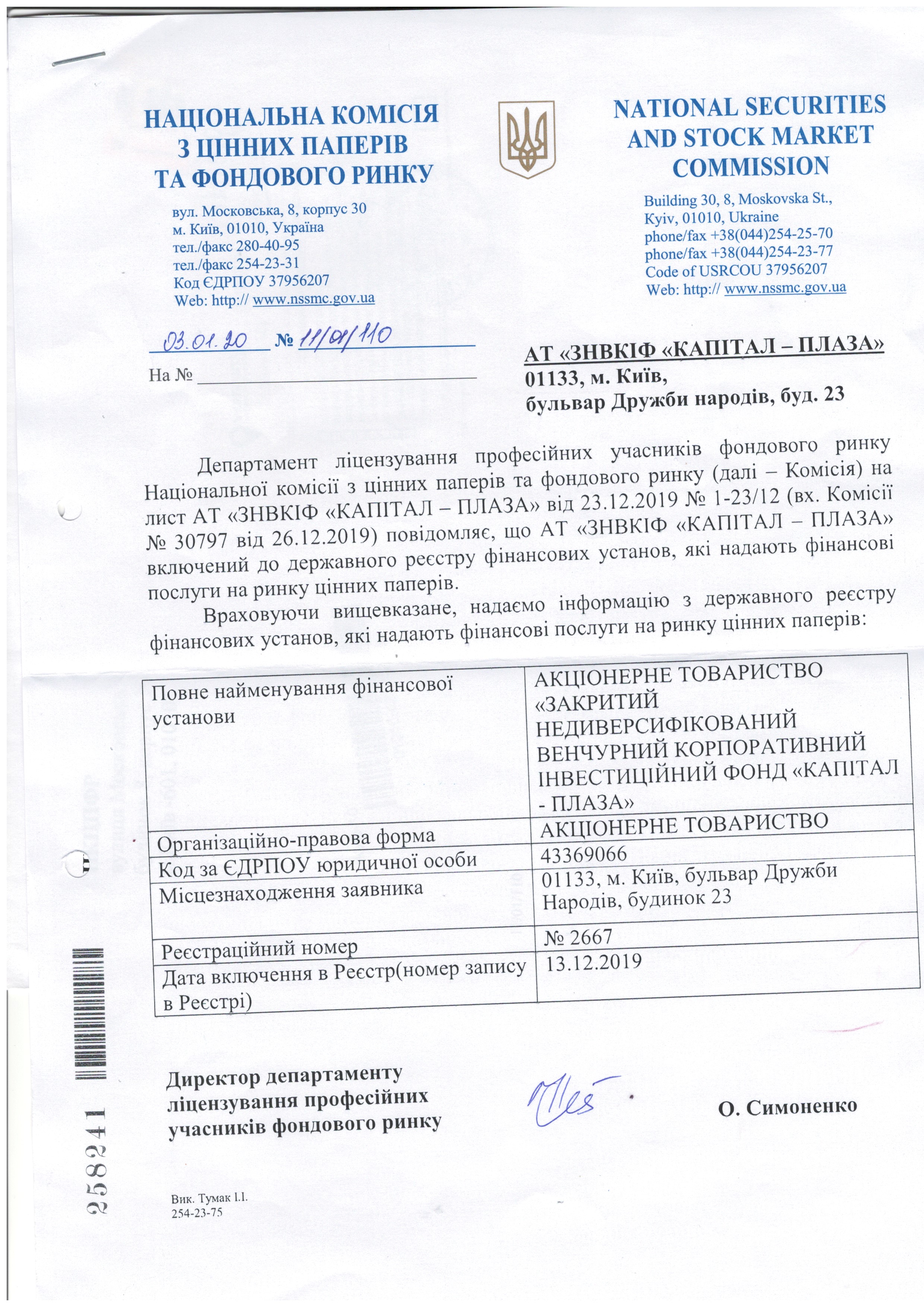 ТОВАРИСТВО З ОБМЕЖЕНОЮ ВІДПОВІДАЛЬНІСТЮ "КОМПАНІЯ З УПРАВЛІННЯ АКТИВАМИ ...